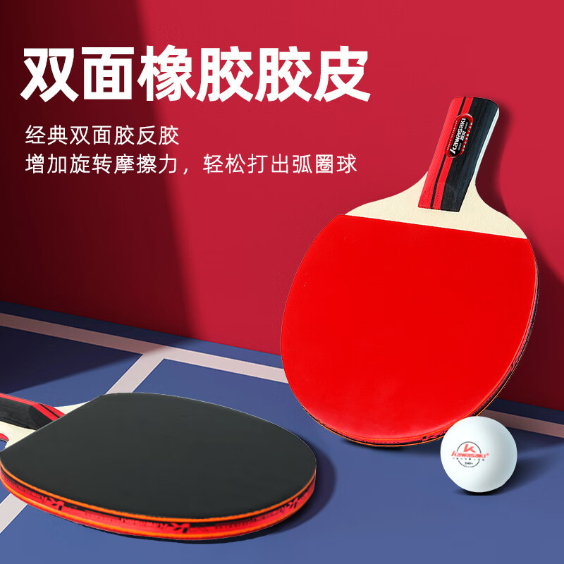 川崎 清爽一夏送清凉套装国球乒乓球拍⑤ 件套（套装G11)高清大图