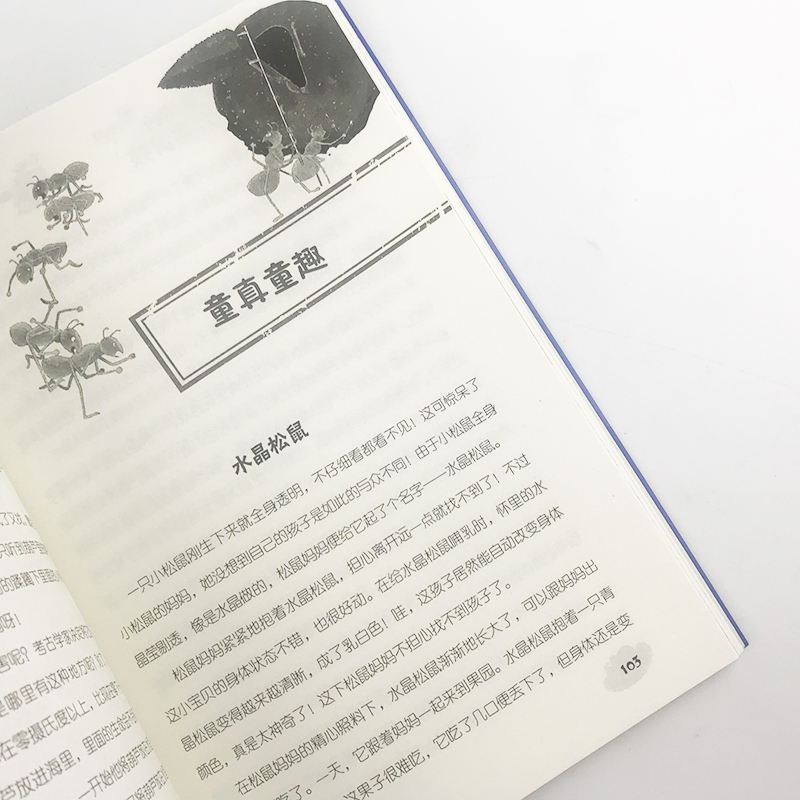 [正版]饥饿的外星男孩 张文俊奇趣童话故事系列 儿童文学书籍6-8-12岁二三四五六年级小学生课外阅读物少儿科学幻想小高清大图