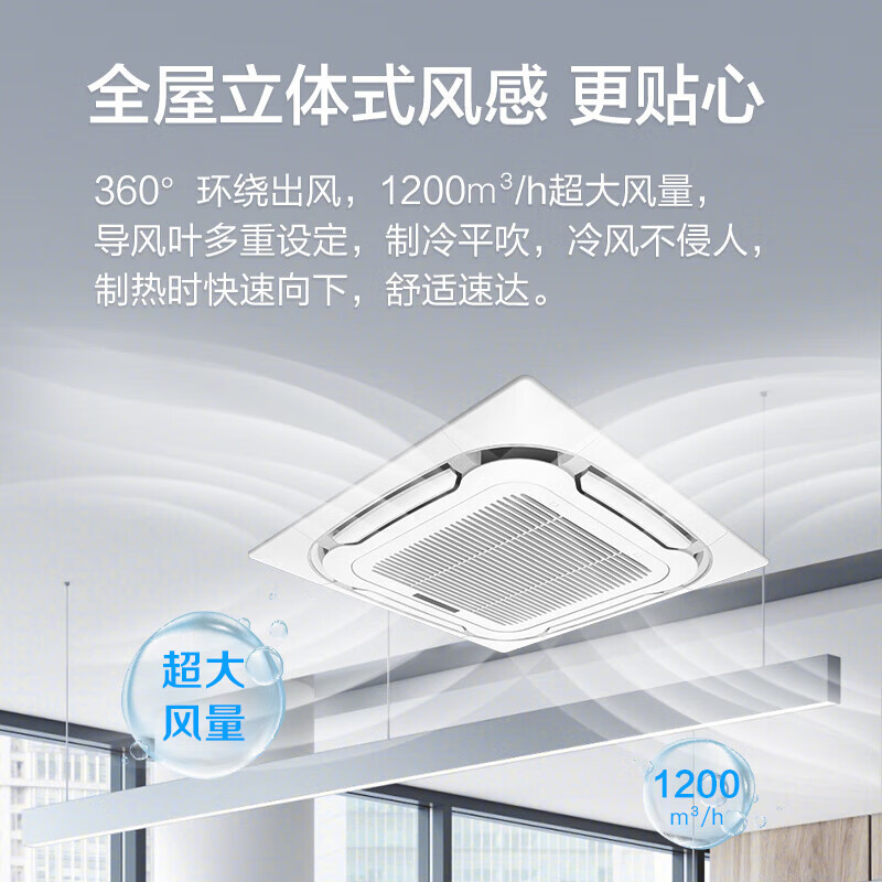 奥克斯空调旗下 华蒜空调5匹新三级变频冷暖 天花机 吸顶机 天井机 商用空调 220V 一拖一嵌入式中央空调裸机