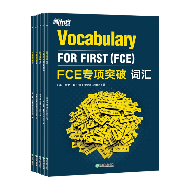 [正版]新东方FCE专项突破5件套 词汇+阅读与英语运用+写作+口语+听力 剑桥通用英语五级考试答题技巧朗思B2 书籍