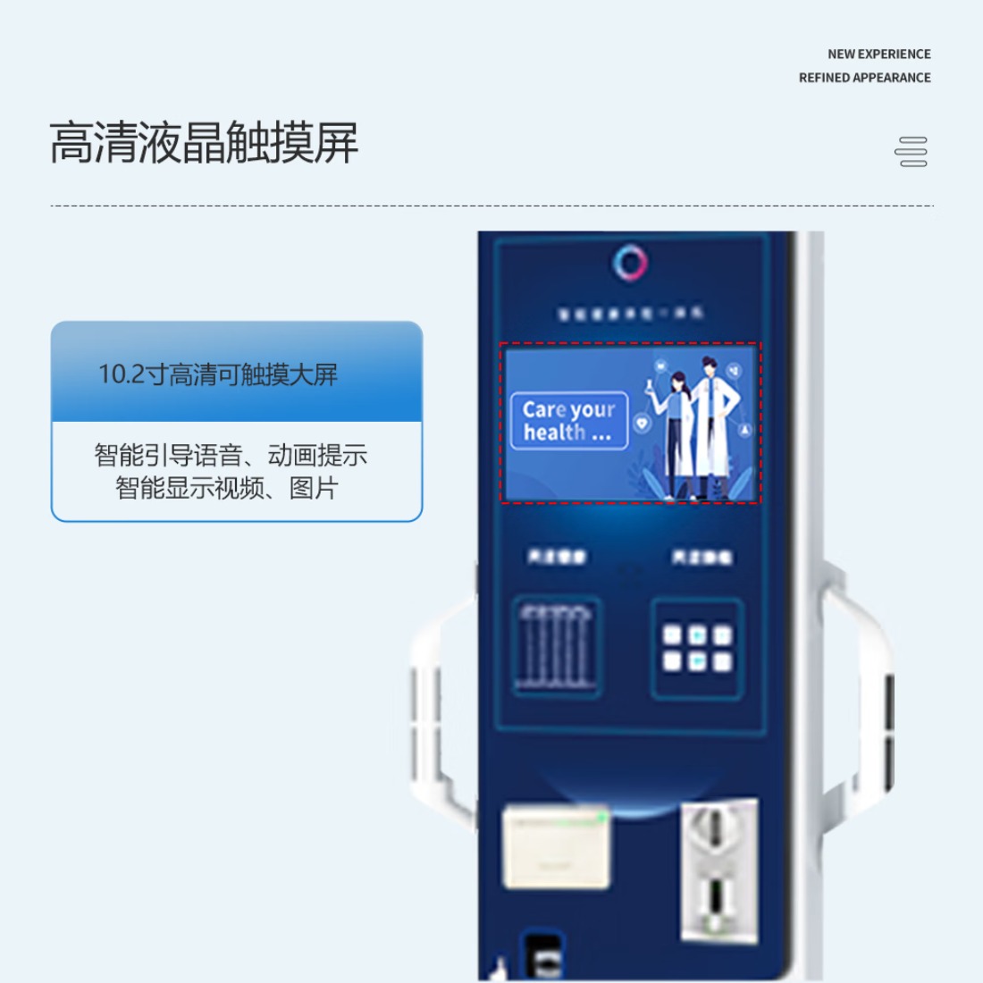 乐佳利康自助健康管理体检一体机,触屏式语音动画身高体重血压体脂测量仪 HW-V9型10.2寸液晶屏 健康管理体检一体机高清大图