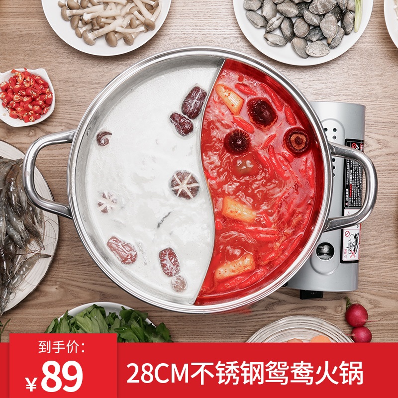 炊大皇鸳鸯锅304不锈钢电磁炉专用加厚双耳火锅盆干锅火锅锅家用 28CM双味鸳鸯火锅高清大图