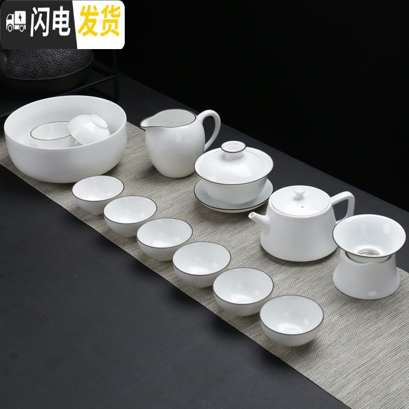 三维工匠白瓷茶具套装陶瓷功夫茶具 茶盘整套盖碗茶壶茶杯家用简约泡茶器 款八:定窑脂白侧把壶16头