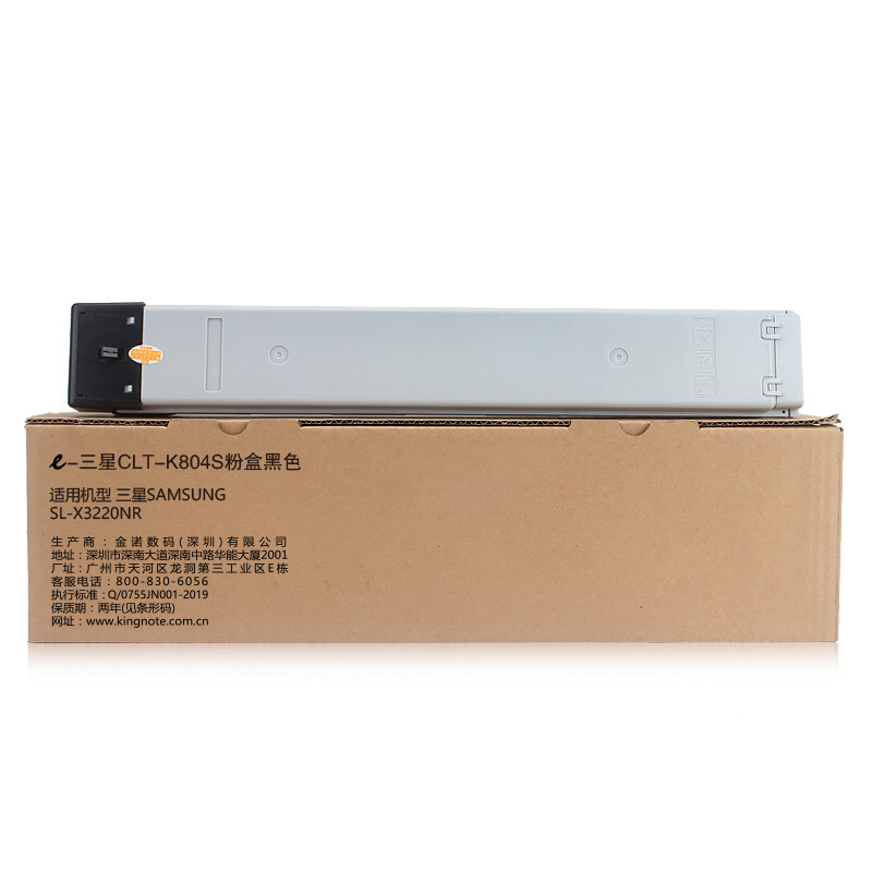 e代经典 CLT-K804S粉盒黑色 适用SAMSUNG SL-X3220NR 复印机碳粉