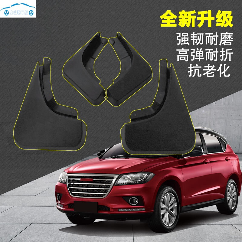 汽车用品>个性改装>挡泥板>上山豹>上山豹其他挡泥板>800_800