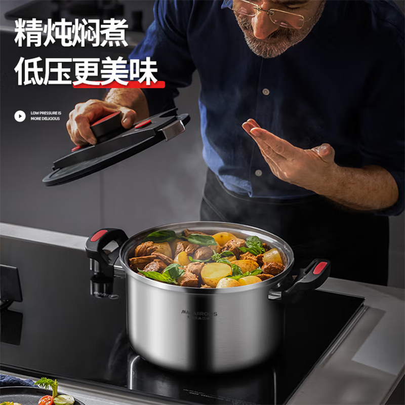 迈卡罗不锈钢低压锅MC-T24G1 24CM/6L/304锅体/食品级硅胶圈/低压烹煮/复合锅底