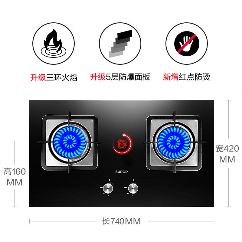 苏泊尔(SUPOR) QB606 燃气灶嵌入式 一级能效 双灶天然气灶 台嵌两用 煤气灶液化气灶(液化气)