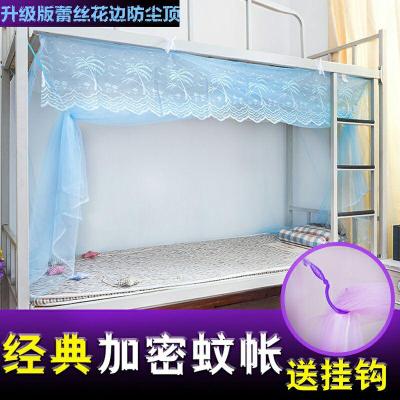 小蚊帐纹账闪电客小学中学生高中初中大学宿舍单人床上铺上下铺铁架1米2 蓝色蕾丝+防尘顶 1.8m（6英尺）床