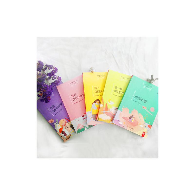 毕淑敏少年心灵智慧书(套装共5册)