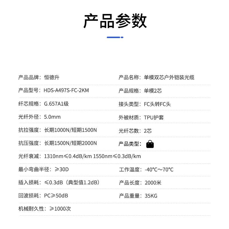 恒德升 铠装光缆 户外通信基站应急抢修放缆车缆线单模双芯 FC头转FC头 2000米图片