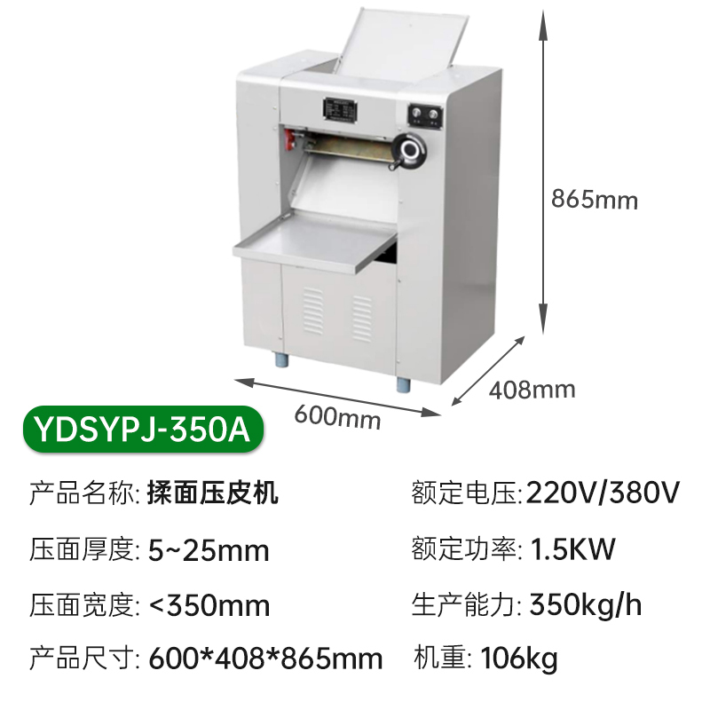 意黛斯(YIDAISI) 商用压面机商用 350kg/h低噪音揉面机 304不锈钢压面棍 YDSYPJ-350A