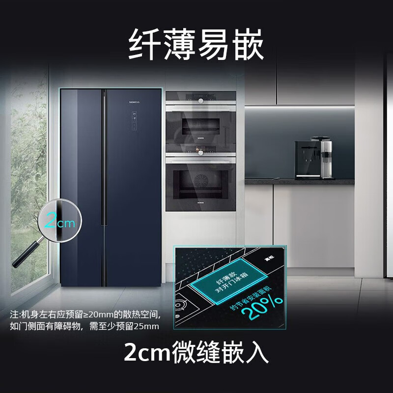 西门子530升对开门变频电冰箱双开门大容量家用 超薄机身 风冷无霜 玻璃面板KA92VB356C