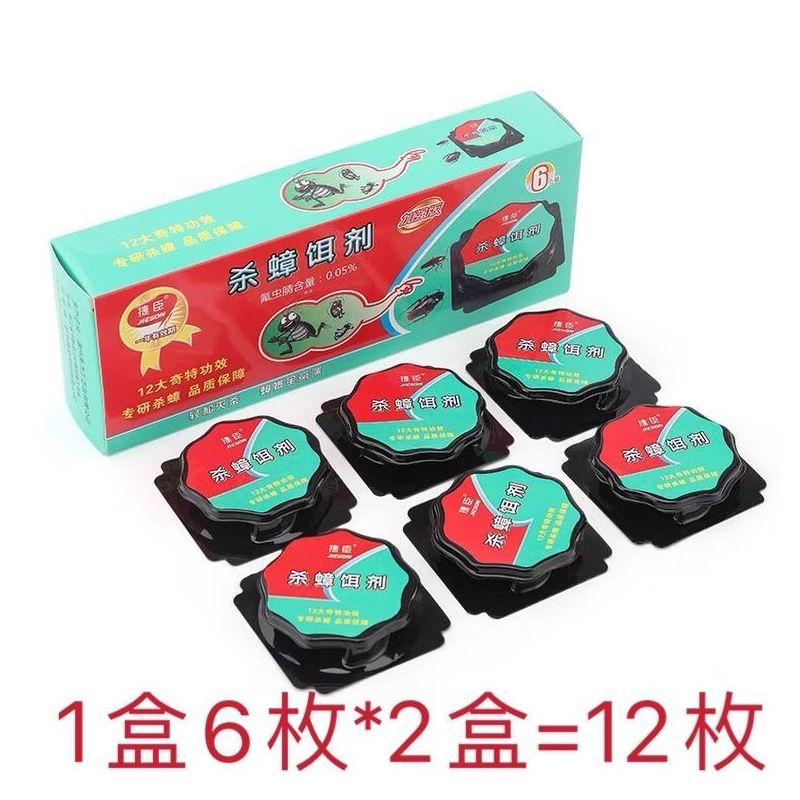 药强效全窝端家用神器蟑螂丸一窝端一锅端蟑螂灭蟑螂饭店无毒|[两居室]12枚