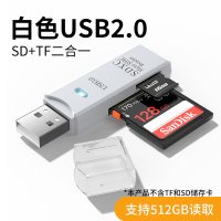 读卡器usb3.0高速多功能多合一sd内存卡tf转换器typec电脑插卡u盘一体otg车载通用适用于单反ccd相机华为手 白色2.0【SD/TF卡二合一】