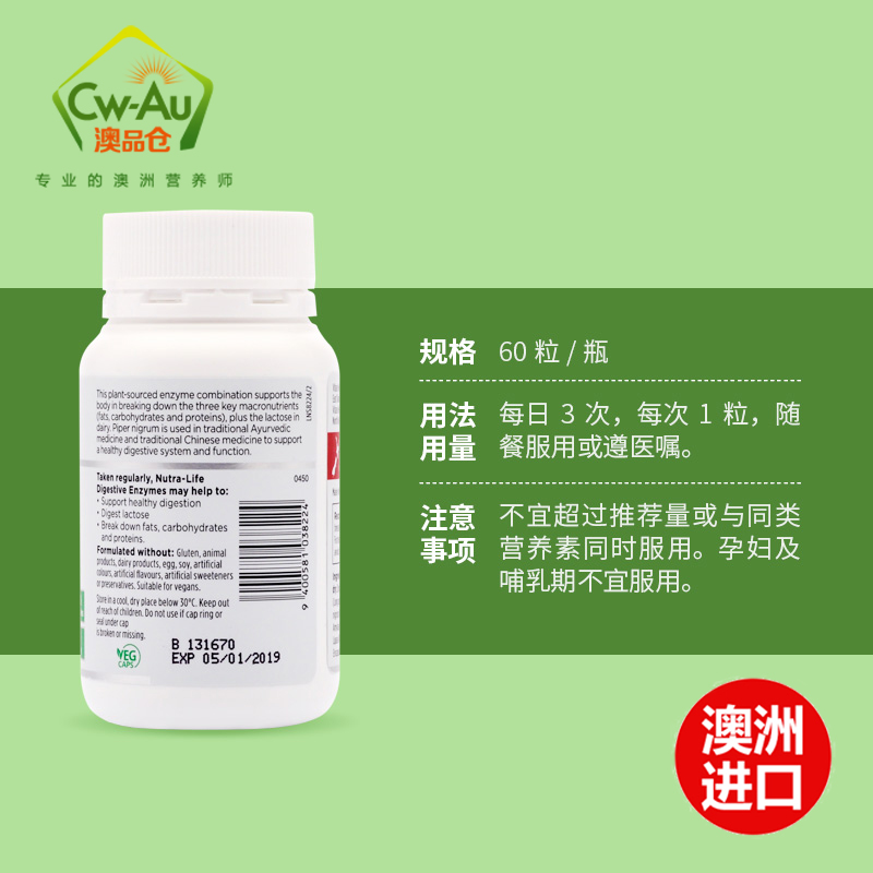 纽乐 NutraLife 全植物水果酶酵素胶囊 60粒 新西兰进口 酵素胶囊 膳食纤维助消化轻盈肠道高清大图