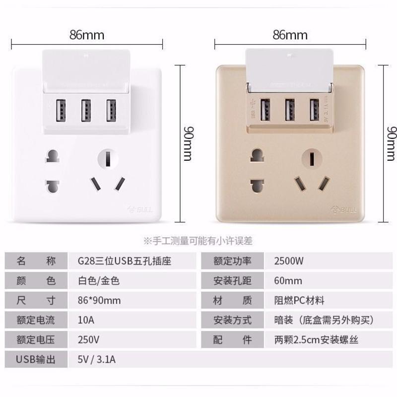 公牛usb开关多功能插座五孔手机快充电面板暗装墙壁家用86型多孔