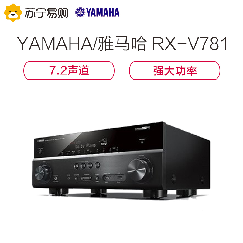 Yamaha/雅马哈 RX-V781 5.2.2声道全景声家庭影院功率放大器 黑色