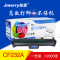 技美(Jmerry)青花系列CF232A打印机硒鼓适用HP M227FDW/M203DN/M227SDN等