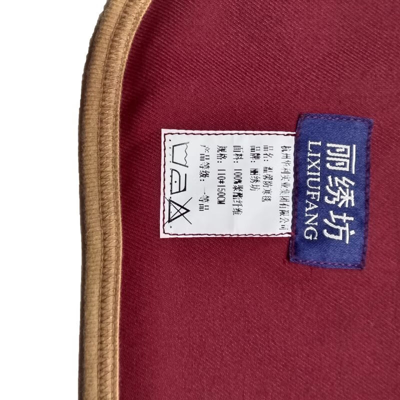 丽绣坊温馨防寒毯 110*150CM高清大图