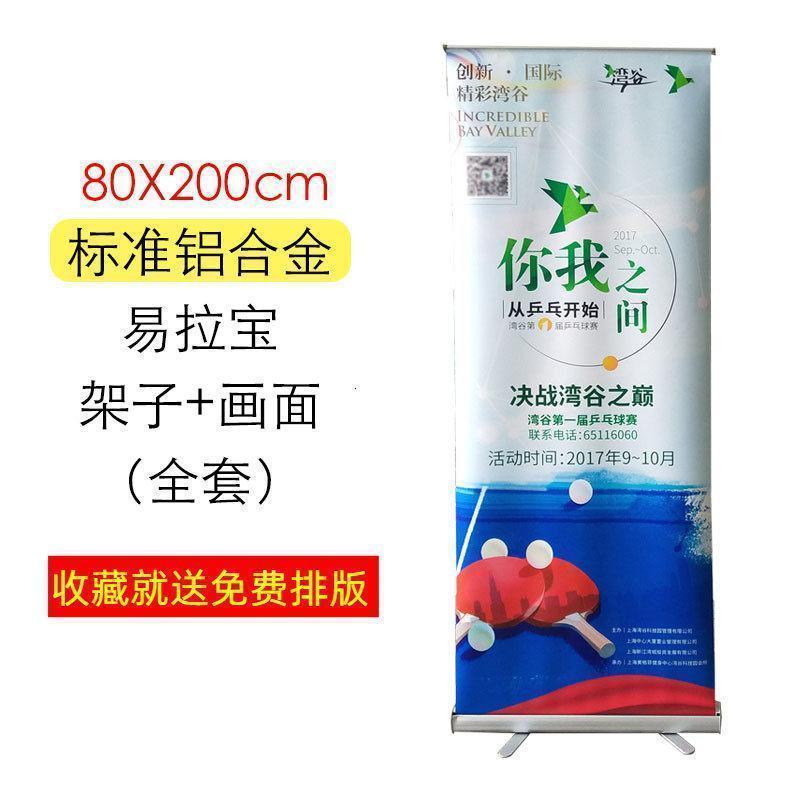 铝合金易拉宝海报架会议宣传展示架指示牌广告立牌设计制作立式_702 80X200标准铝易拉宝（送画面）