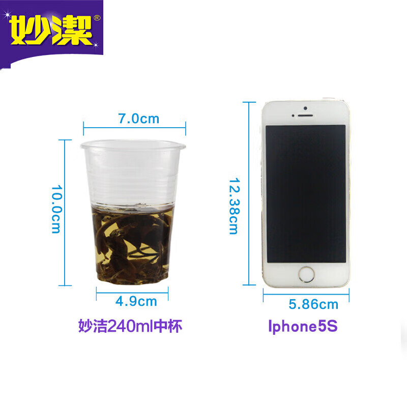 妙洁(MIAOJIE) 妙洁一次性塑料杯206ML 20只(BL) MDPD20(BL) 206毫升20只高清大图