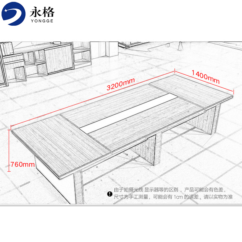 永格会议桌长条洽谈桌简约现代条形桌板式员工培训桌 3200*1400*760