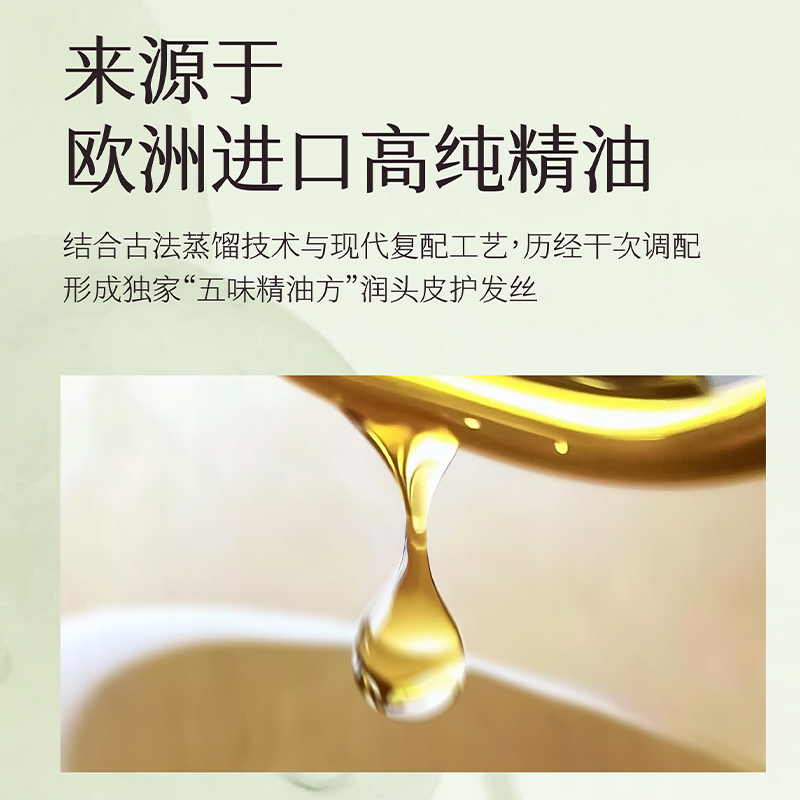 半亩花田 轻盈控油香氛洗发水500ml(新老包装随机)高清大图