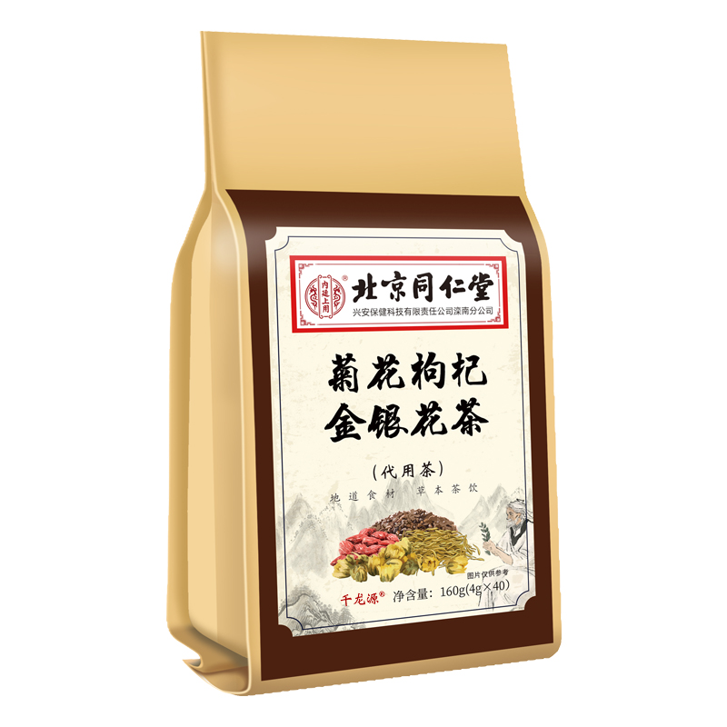 北京同仁堂菊花枸杞决明子茶特级桂花金银花熬夜养生花茶茶包正品高清大图