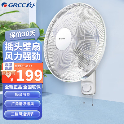 格力（GREE）壁扇 FB-4005-WG