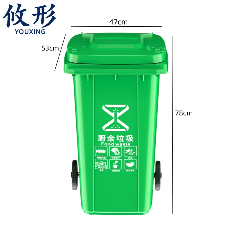 攸形垃圾桶 分类垃圾桶100L个