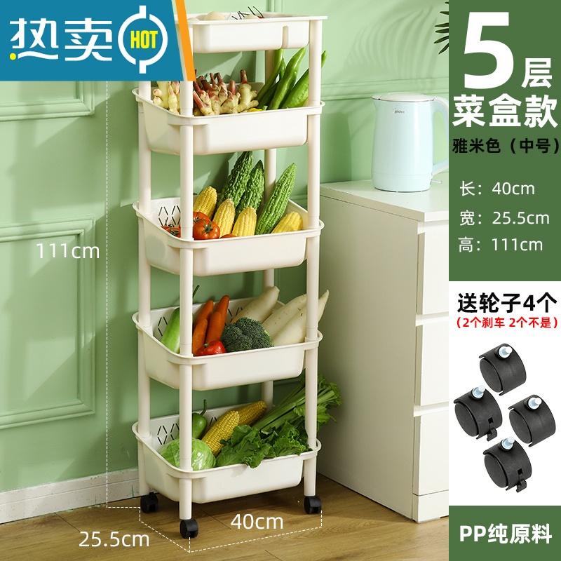 敬平厨房置物架落地多层果蔬菜架子菜篮子小推车菜筐收纳用品家用大全 中号升级款4层雅米色+菜盒