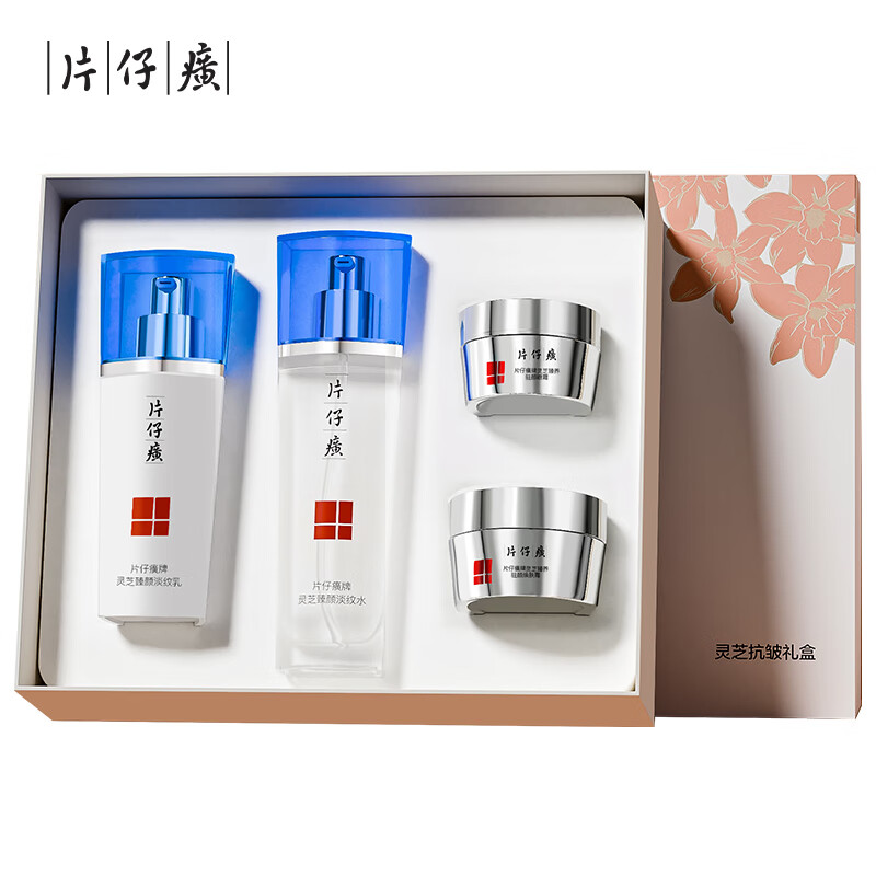 片仔癀(PZH) PL1D片仔癀牌灵芝抗皱礼盒(120ml水+100ml乳+50g淡纹霜+30g眼霜)