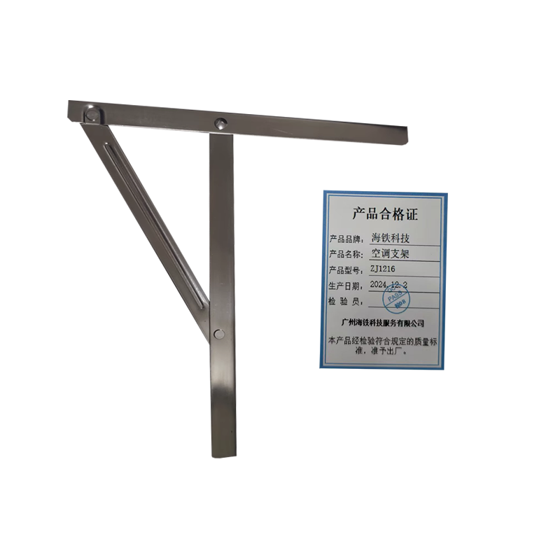 海铁科技 空调支架 ZJ1216 个高清大图