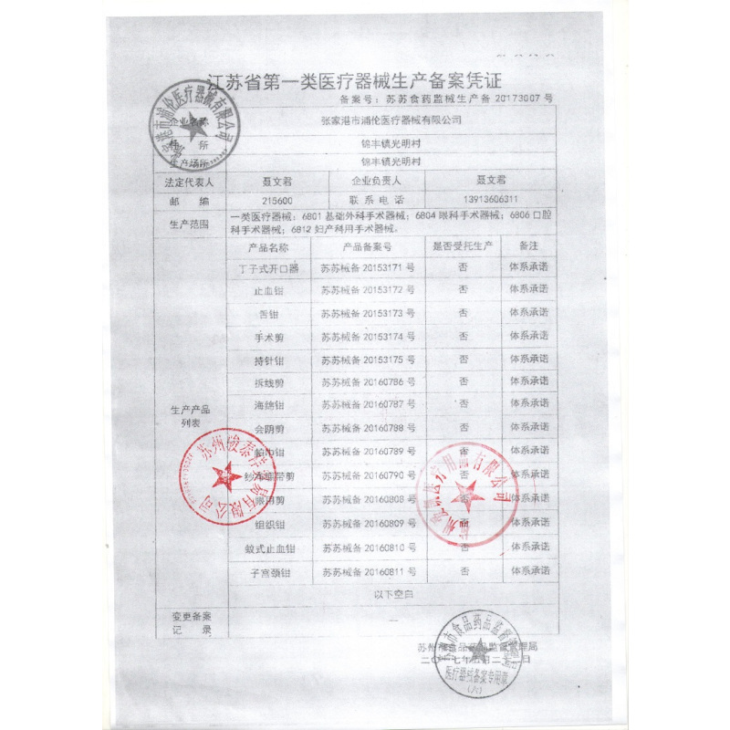 医用直弯尖手术剪圆弯头不锈钢组织剪刀拆线拆绷带外科剪眼科剪子 16拆线