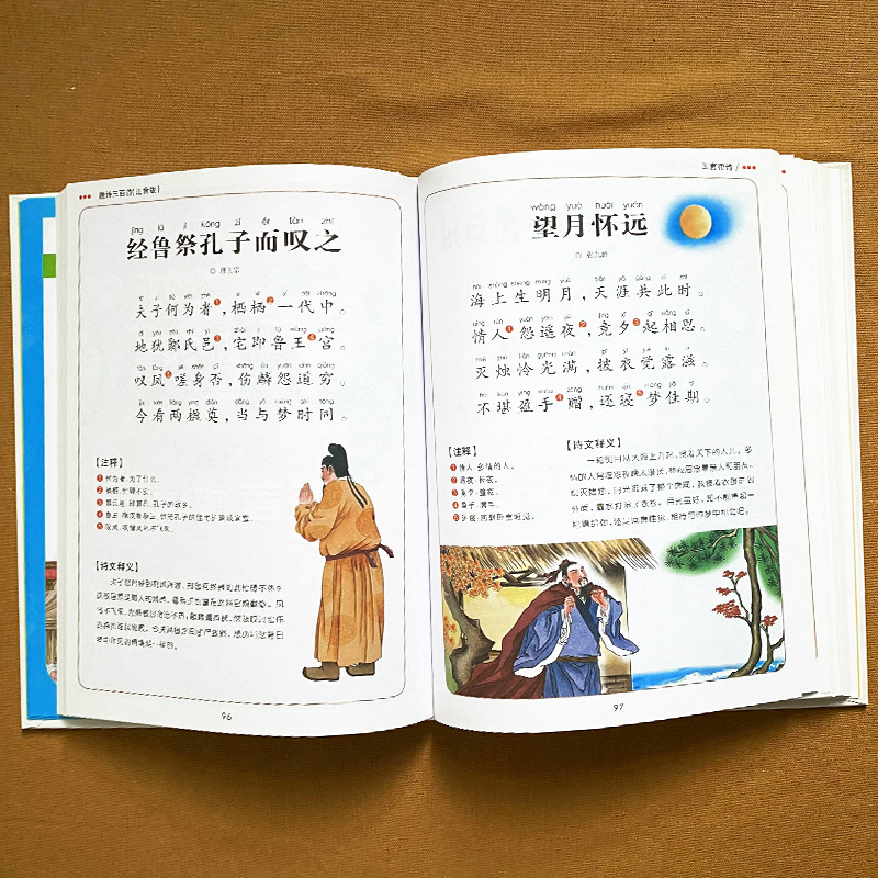 唐诗三百首(彩图注音版) [正版]精装硬壳 唐诗三百首 彩图注音版 小学生课外必读书幼儿早教读本国学经典高清大图