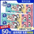 手帕纸小包纸巾便携式可爱装无香小包装餐巾面巾纸随身装 50包