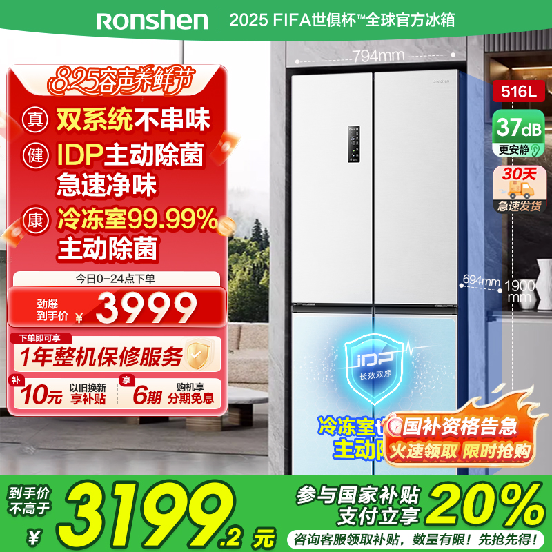 [双净冰箱]容声516升白色双净主动除菌双系统十字四开门冰箱BCD-516WD1FPA双净白