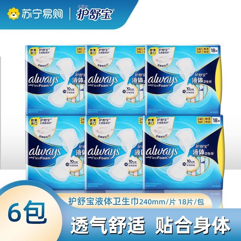护舒宝进口新液体卫生巾日用240mm*18片姨妈巾无感保护6包装组合 默认规格