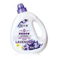 蓝水澈正品洗衣液香味持久留香薰衣草香8斤无荧光剂机洗手洗大桶装低泡家庭装批发价4kg深层洁净护衣护色