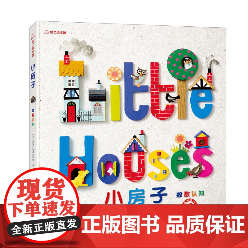 小房子高清大图