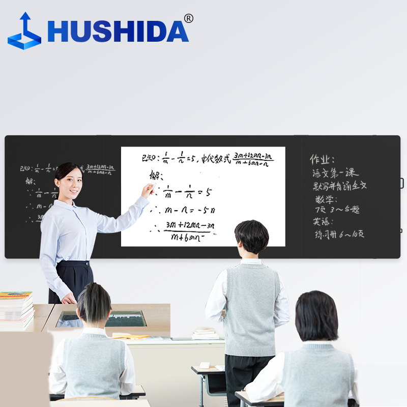 互视达(HUSHIDA)86英寸纳米黑板多媒体教学会议一体机智慧屏小学教育电子白板培训电容触摸触控平板显示器 双系统Win i7定制款