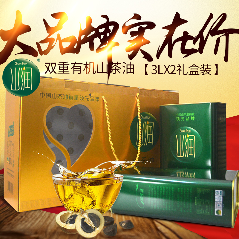 山润原味山茶油铁罐茶油有机食用食用油礼盒装3LX2