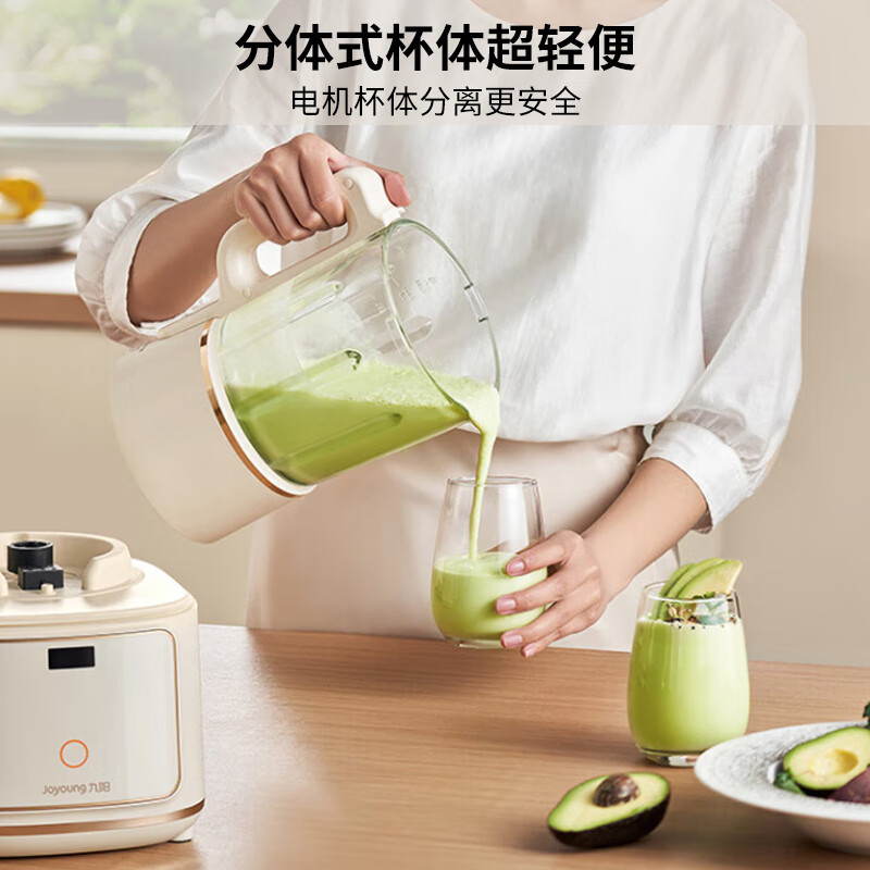 九阳(Joyoung)轻音舱破壁机1.5升低音破壁机家用豆浆机 柔音降噪榨汁机料理机辅食机可拆易清洗B700