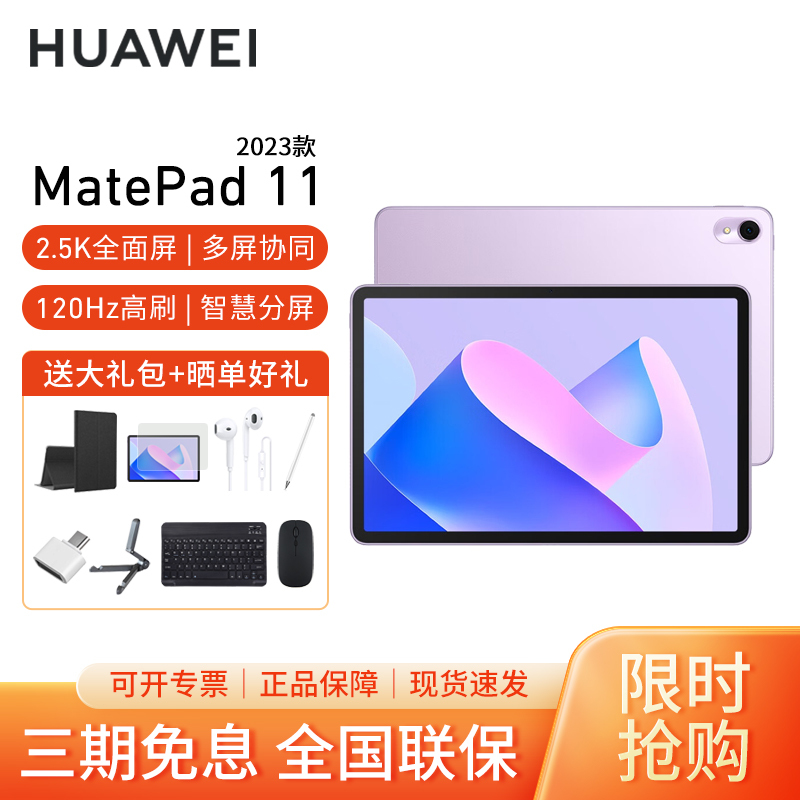 华为(HUAWEI)平板电脑DBR-W10报价_参数_图片_视频_怎么样_问答-苏宁易购