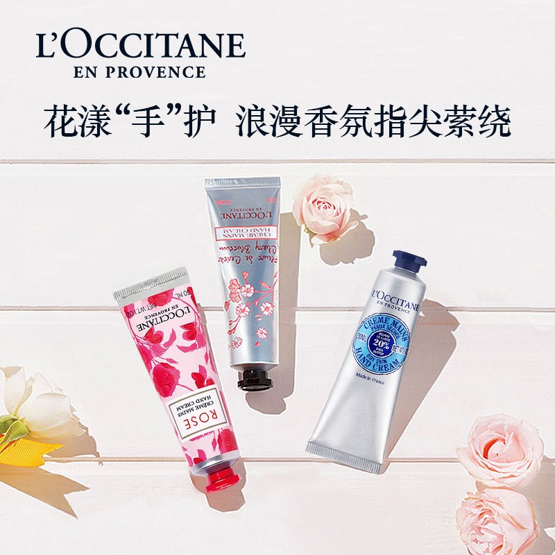 欧舒丹护手霜礼盒套装补水保湿(芍药30ml+玫瑰之心30ml+樱花30ml)