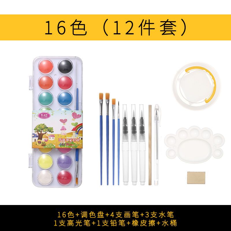 固体水彩颜料套装水彩画水粉颜料初学者学生绘画美术用品画具