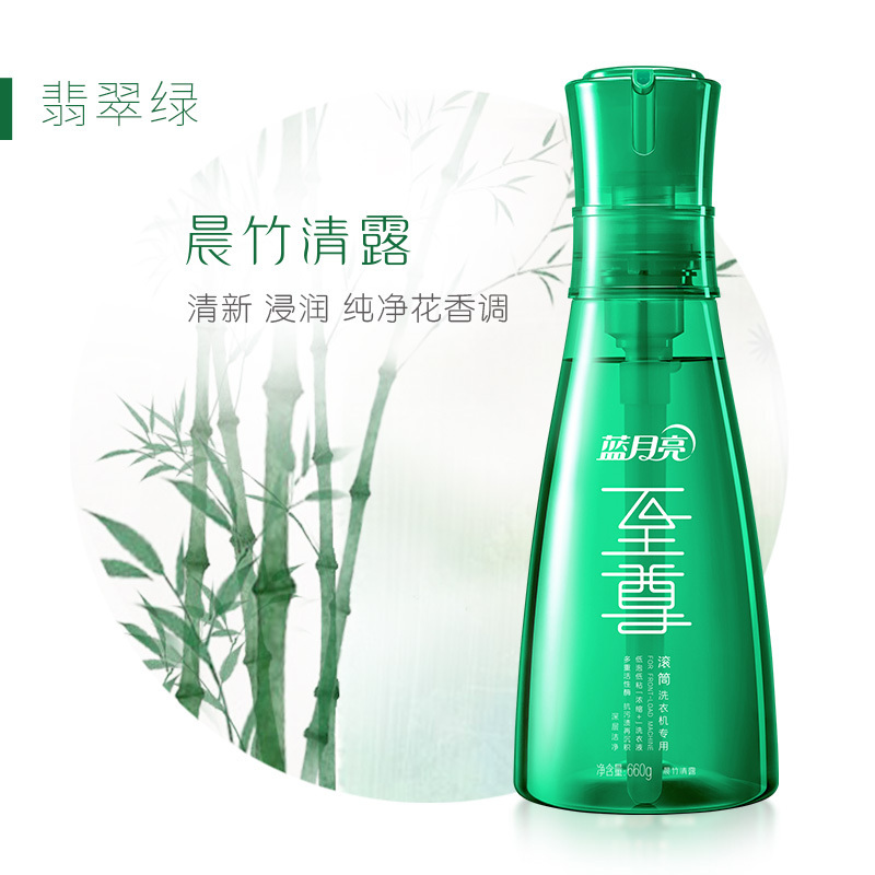 蓝月亮 洗衣液至尊晨竹清露七色至尊机洗专用「浓缩+」660g低泡