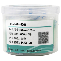 伟文(wewin) PL50-20-650/H 50mm*20mm 650片/盒 标签纸 1 盒/盒(计价单位:盒) 白