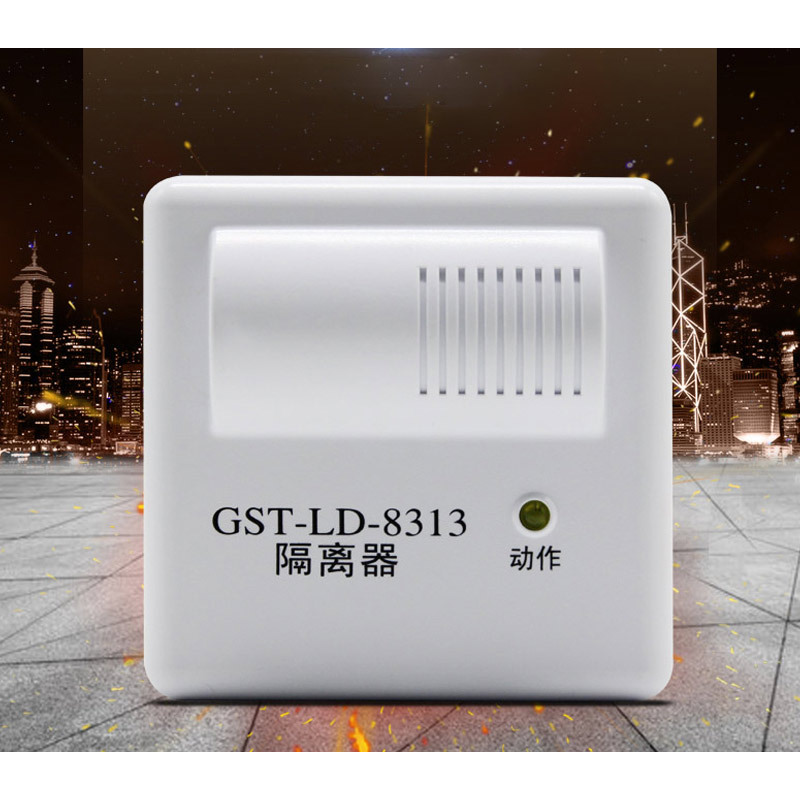 勇威 消防短路隔离器 总线制隔离模块 GST-LD-8313B
