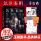 [万象卷全7册]法医秦明 尸语者+幸存者+偷窥者+无声的证词+清道夫+第十一根手指 国产侦探推理悬疑小说书正版